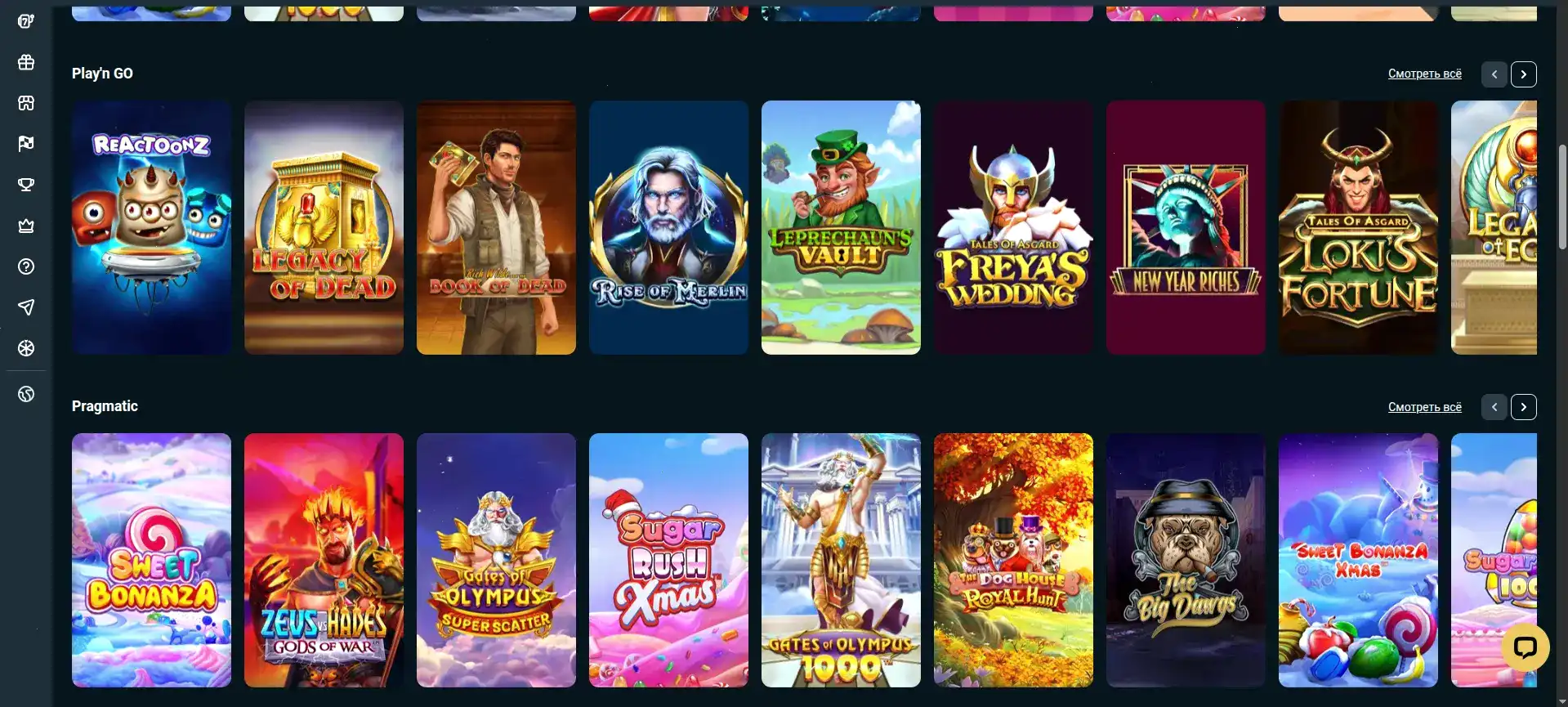 Бонусы и акции в казино Вулкан Рич